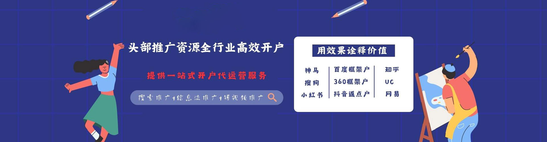 官田百度推广代理