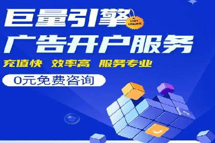 百度竞价广告投放策略及成功盈利案例